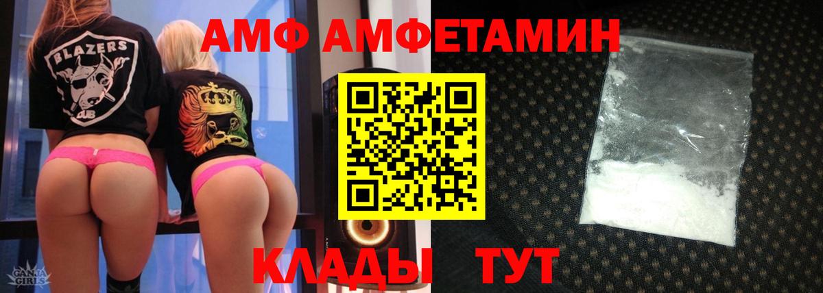 Димитровград  АМФЕТАМИН Premium  АМФЕТАМИН  Вход с VPN  АМФЕТАМИН 