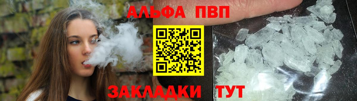 A-PVP СК  наркотики  Alfa_PVP СК КРИС  Димитровград  Вход с VPN  Alpha PVP Crystall 