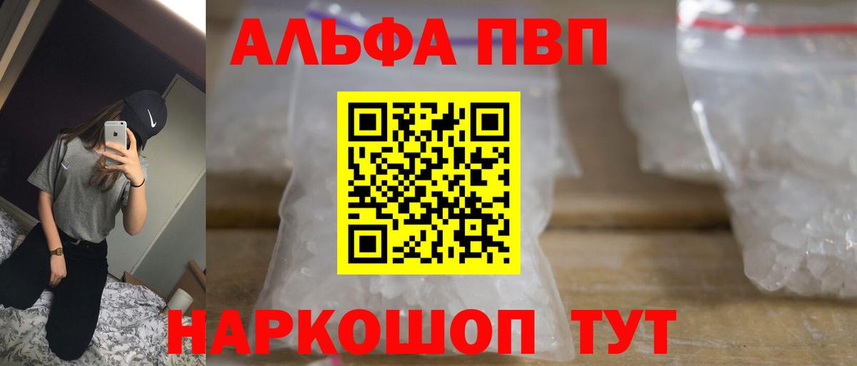 Alpha PVP Crystall Димитровград