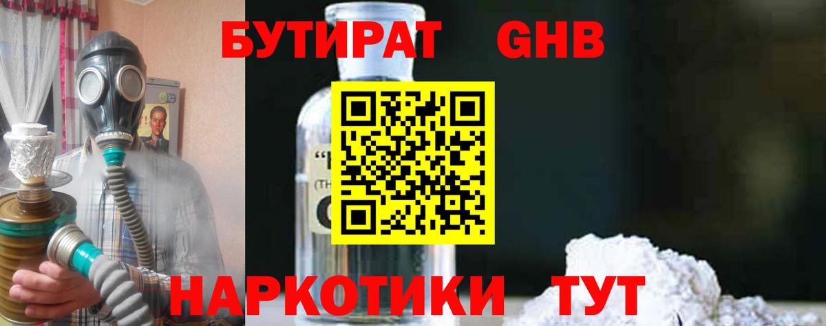 Бутират бутик  Вход с VPN  Бутират  Димитровград 