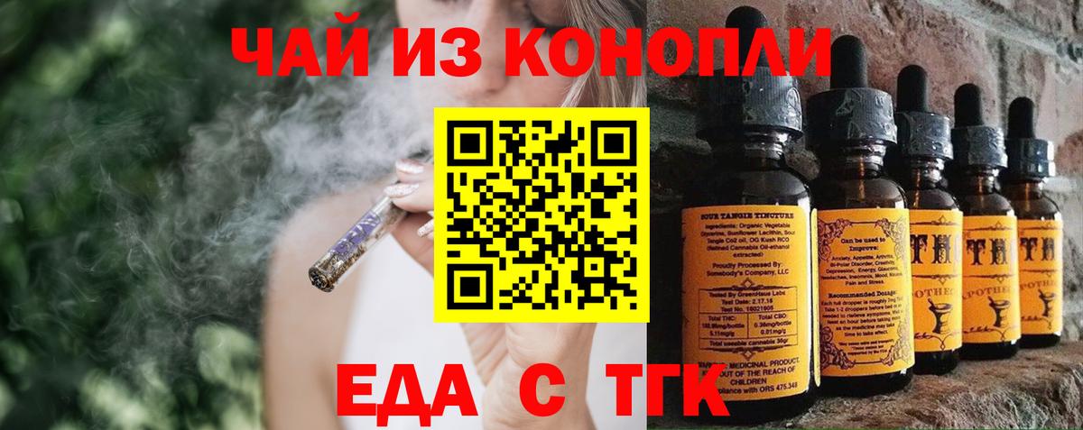 Димитровград  Печенье с ТГК марихуана  Вход с VPN 