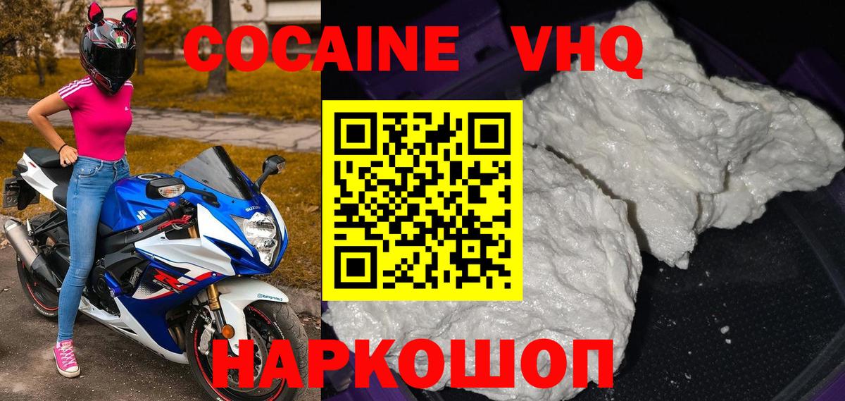 COCAIN Эквадор  Вход с VPN  КОКАИН Колумбийский  Димитровград 