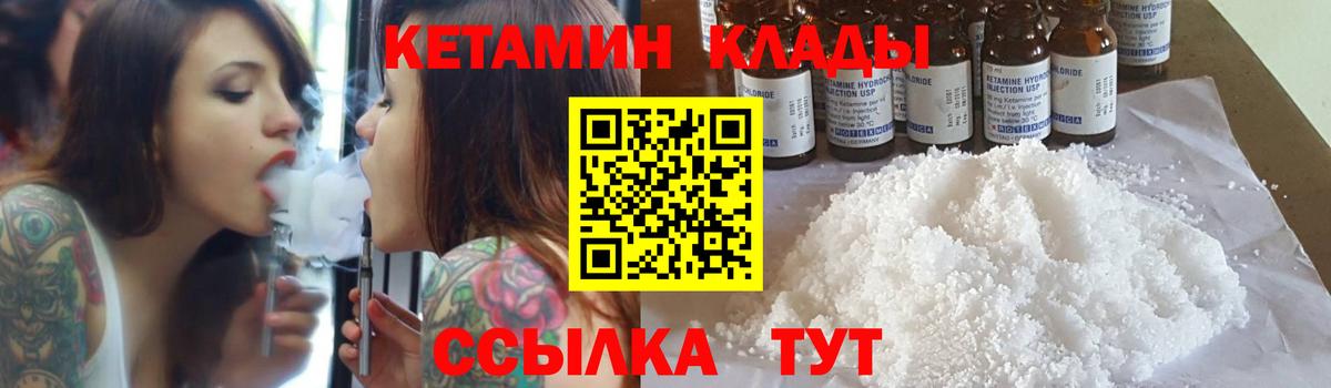 КЕТАМИН VHQ  КЕТАМИН ketamine  Вход с VPN  Димитровград 