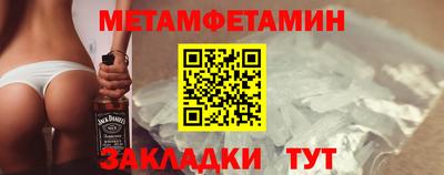 метамфетамин Ликино-Дулёво