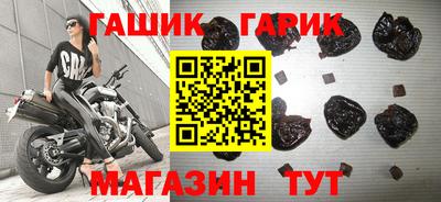 гашик Лесосибирск