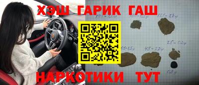 гашик Лесосибирск