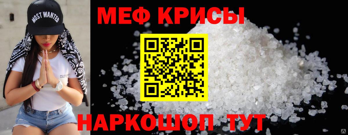 МЕФ  МЯУ-МЯУ 4 MMC  МЯУ-МЯУ  Вход с VPN  Димитровград  Меф 4 MMC 