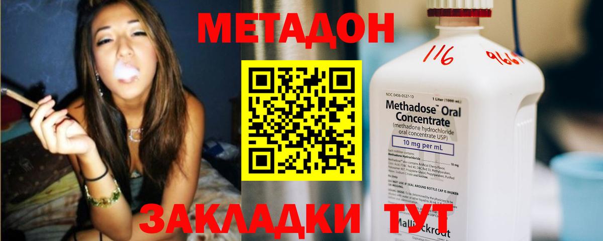 МЕТАДОН VHQ  Вход с VPN  Димитровград 